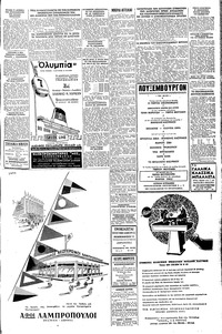 Σελίδα 5 / 6