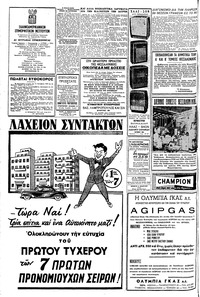 Σελίδα 4 / 12