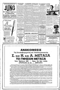 Σελίδα 8 / 12