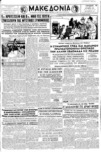 Μακεδονία 02/10/1959 