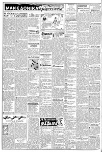 Σελίδα 2 / 6