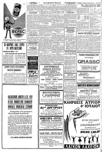 Σελίδα 4 / 8