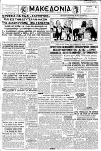 Μακεδονία 08/07/1959 