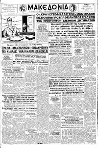 Μακεδονία 15/10/1959 