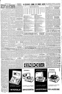 Σελίδα 5 / 6