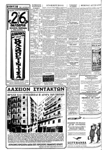 Σελίδα 4 / 6