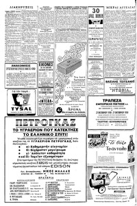 Σελίδα 6 / 8