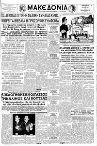 Μακεδονία 17/07/1959 