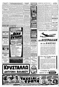 Σελίδα 4 / 6