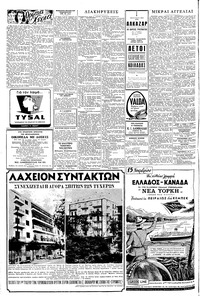 Σελίδα 6 / 8