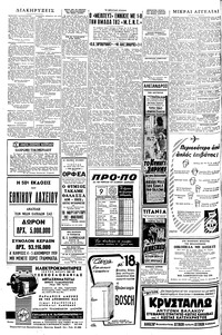 Σελίδα 4 / 6