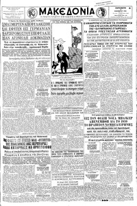 Μακεδονία 06/11/1959 