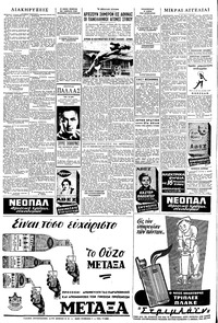 Σελίδα 4 / 6