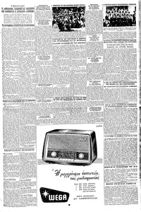 Σελίδα 5 / 6