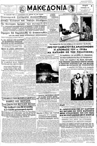 Μακεδονία 11/11/1959 