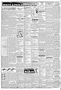 Σελίδα 2 / 6