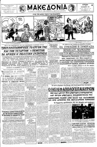 Μακεδονία 15/11/1959 