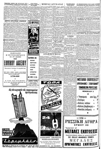 Σελίδα 4 / 6