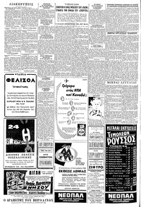 Σελίδα 4 / 6