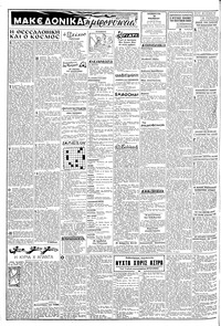 Σελίδα 2 / 6