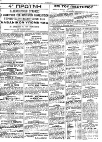 Σελίδα 3 / 4