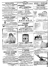 Σελίδα 4 / 4