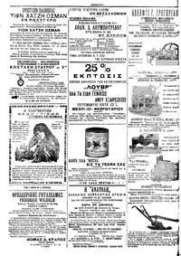 Σελίδα 4 / 4