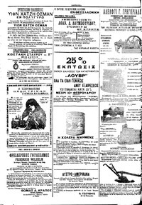 Σελίδα 4 / 4