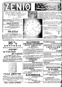 Σελίδα 4 / 4