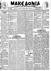 Μακεδονία 02/02/1913 