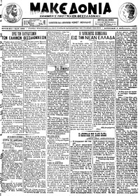 Μακεδονία 03/02/1913 