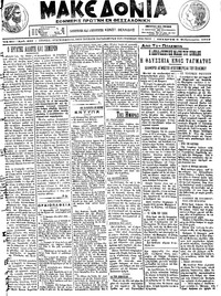 Μακεδονία 06/02/1913 