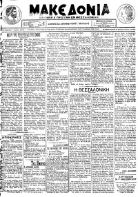 Μακεδονία 09/02/1913 