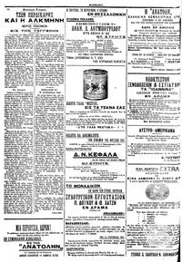 Σελίδα 4 / 4