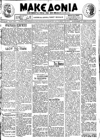 Μακεδονία 17/02/1913 