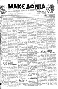 Μακεδονία 21/02/1913 