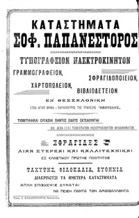 Σελίδα 4 / 4