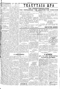 Σελίδα 3 / 4