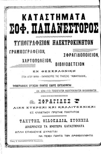 Σελίδα 4 / 4
