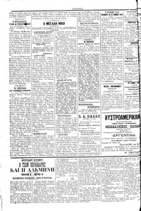 Σελίδα 2 / 4