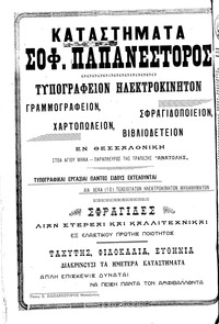 Σελίδα 4 / 4