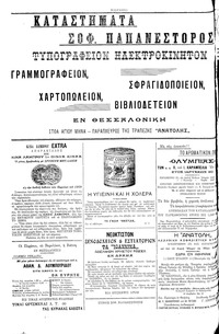 Σελίδα 4 / 4