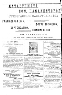 Σελίδα 4 / 4