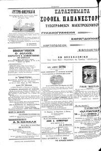 Σελίδα 4 / 4