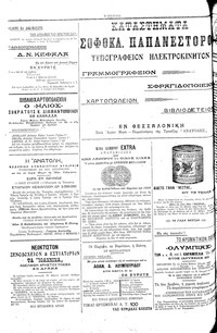 Σελίδα 4 / 4