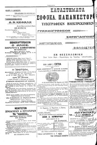 Σελίδα 4 / 4