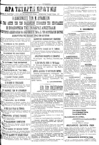Σελίδα 3 / 4