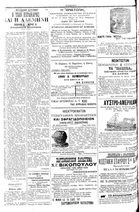 Σελίδα 4 / 4