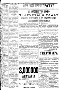 Σελίδα 3 / 4