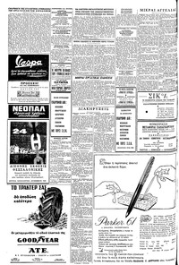 Σελίδα 4 / 6